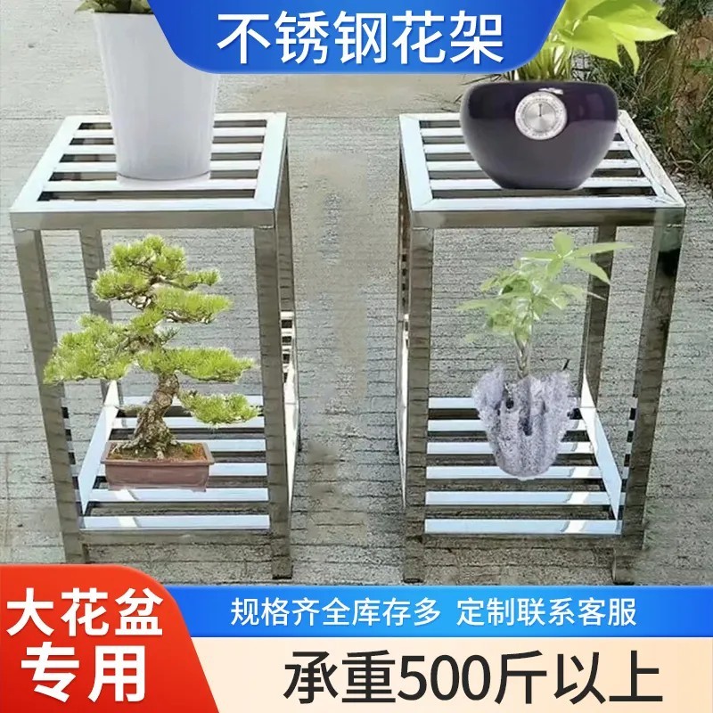 不锈钢花架户外庭院绿植植物简约省空间阳台摆放架花盆架落地式