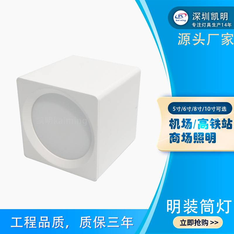 50W明装筒灯 LED8寸开孔200MM大功率60W 80W 100W 120W明装筒灯