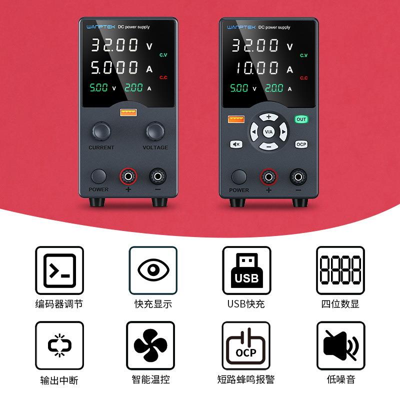 WANP0TEK可调直流稳压开电GA31源0关H手机充电电流显示手机XSS维