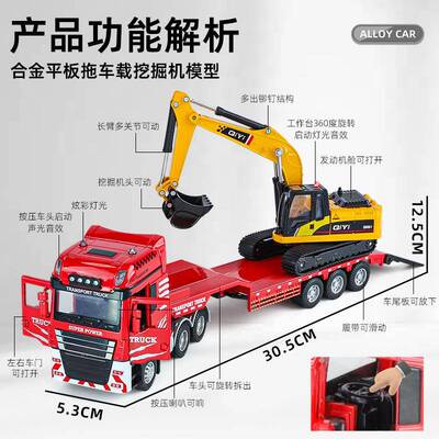 1:48合金平板拖车载挖掘机工音程真运输车模型惯仿性灯光效玩REH