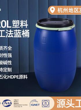 长生塑厚蓝色化工液桶铁箍加桶抱箍桶酵素桶密封工业用料法320废