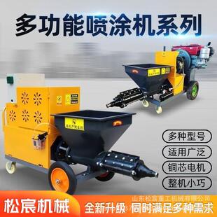 小型砂浆喷涂机多能水砂浆喷涂设备CTX功喷双泥杠可移动浆机
