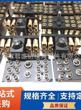 S合240TAUBLI标准具配件法式集水器R8MI209.10.110/JV快模插组分