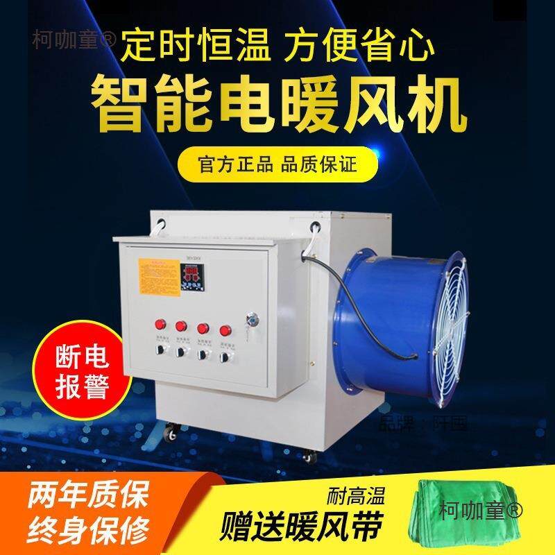 业工风机大面积厂区烘干电热风机养殖取暖5器太大棚育雏猪暖舍麦