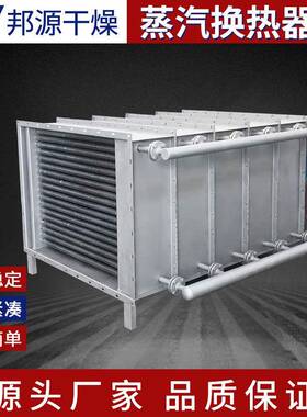 空气散热器换热器蒸汽导热油热交烘房翅SRZ型片用管散器热换器邦