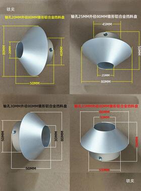 锥形堵头铝合头金顶纸管夹UQV紧挡固头卷膜定卡头套挡料盘放线机