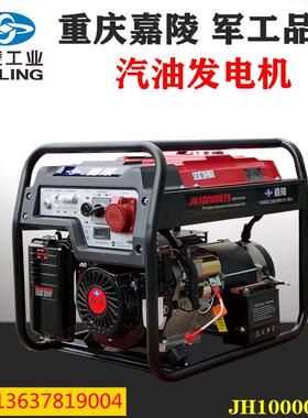 嘉陵瓦牌汽油发电机8KW10KW3KW5千6.5KVA7KWK8W0KW220V3810V家用