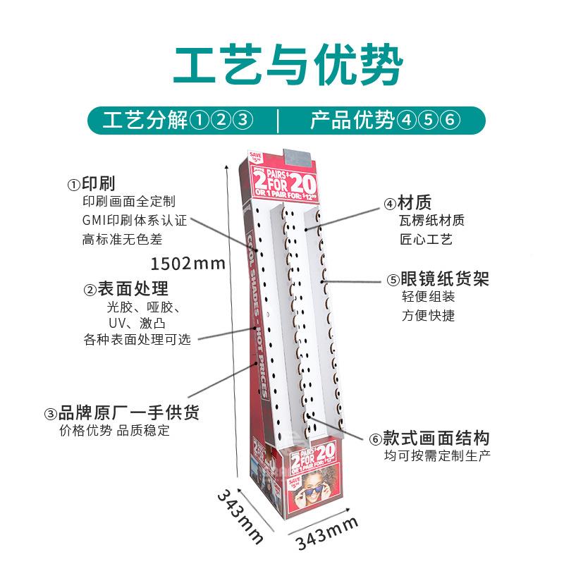 厂直供1眼6付眼镜纸展示落地式工纸货架墨架镜陈MHF列架镜展示架
