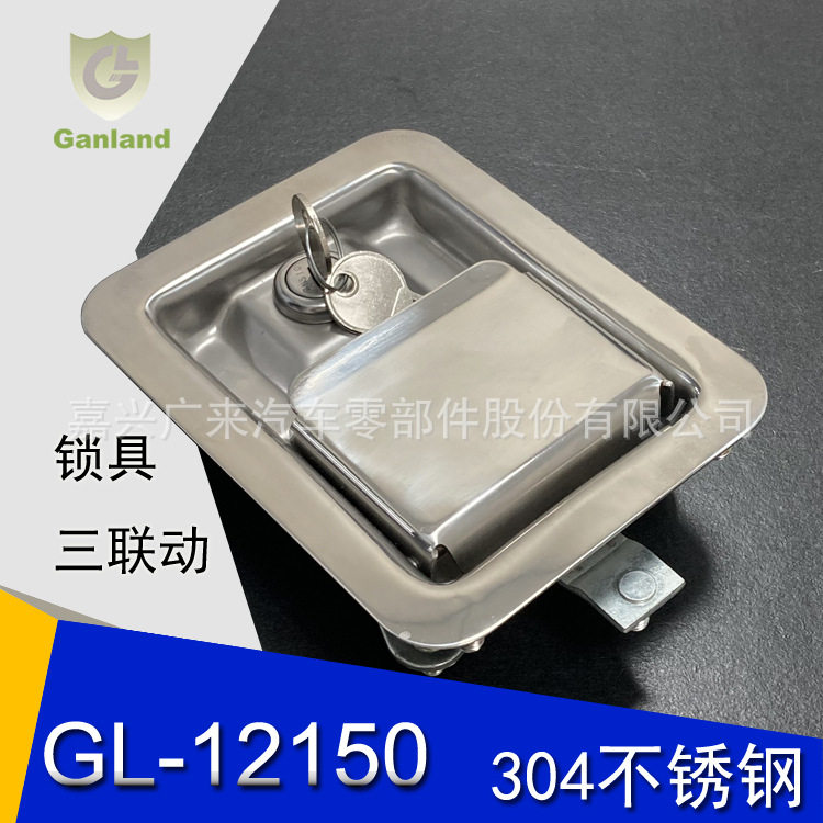 GANLAND 安全柜门锁 三点联动门锁 304不锈钢锁具 工具箱三叉盒锁