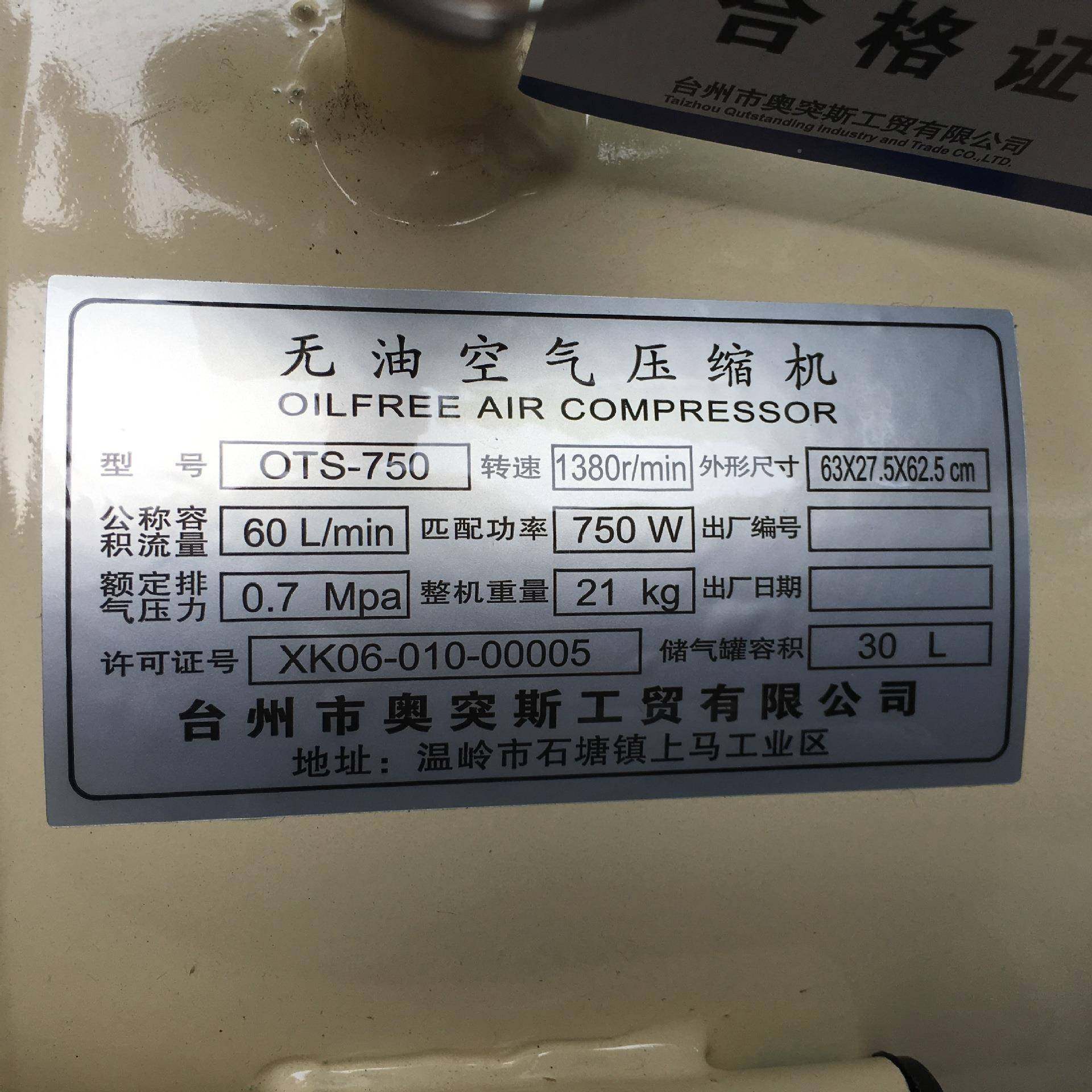 奥突斯DND780-30无油静铜空压机750W3音50L气泵1609号21kg