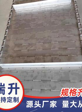 01054不锈链板厂家直供烘3干沥水设钢备冲孔链板不锈钢烘干链板