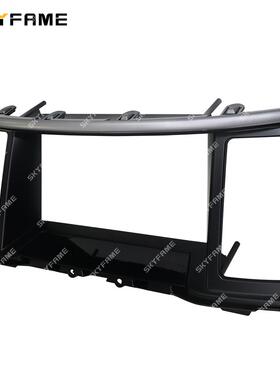 SKYFAME百变套框探路者帕拉丁at499hfiderPPaladinn音响导航面框