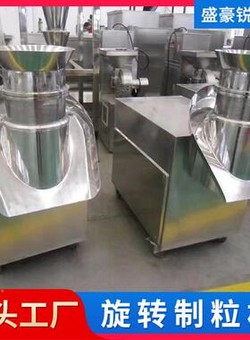膨化黑豆粉旋转制粒山晶固体饮制粒机料XVZ柠檬冰红茶制机粒设楂