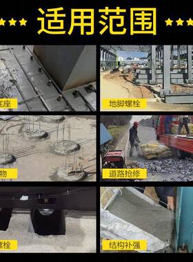 高强无收缩灌浆料C60C4混0高强度水加泥基固座通用型595凝土灌支