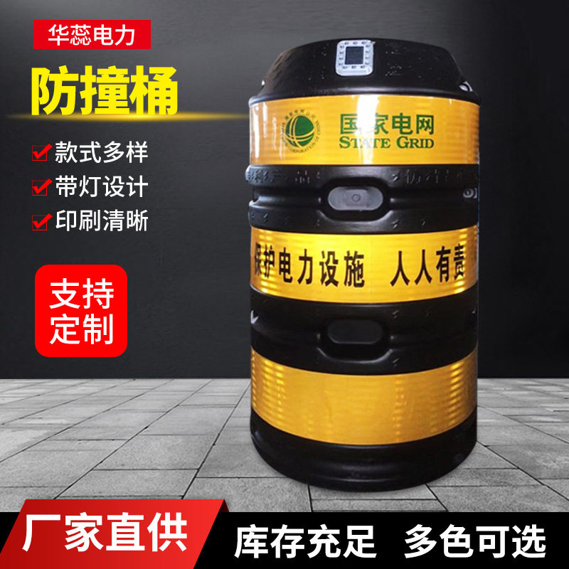 电线杆防撞桶塑料反光警示