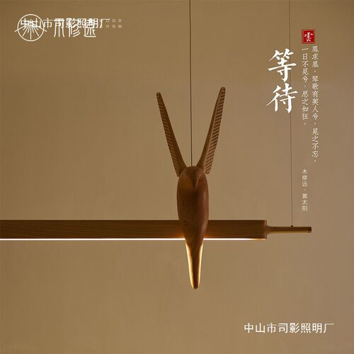 新中式吊灯具客厅餐厅创意个性木艺全光谱护眼智能