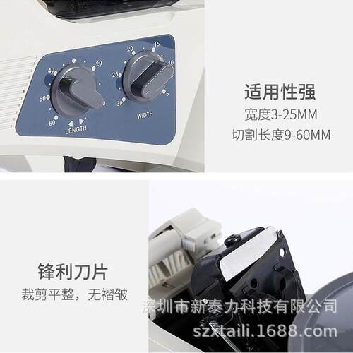 ZCUT-圆8盘胶纸自机MEQ自动胶带切割机RT-3000全动胶带机胶切机