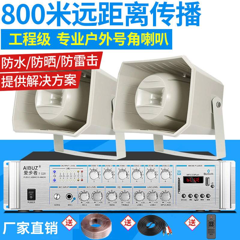 定向号角喇叭户外防水高音音箱校园农村公共广播号筒定压扬声器