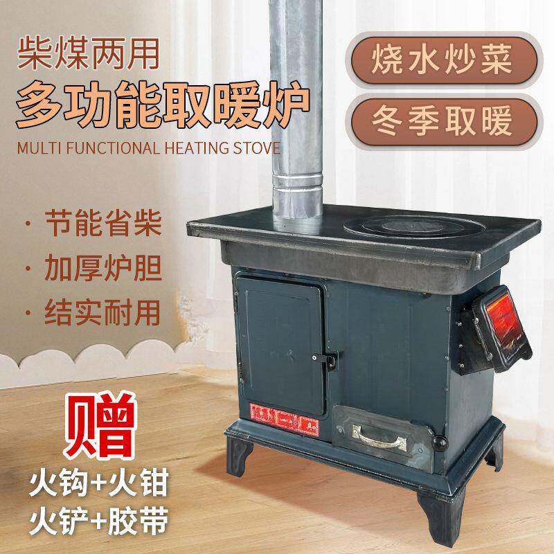 取暖炉冬煤块子HBB家用炉碳炉子室农村烤火炉燃煤新款内煤炭柴火