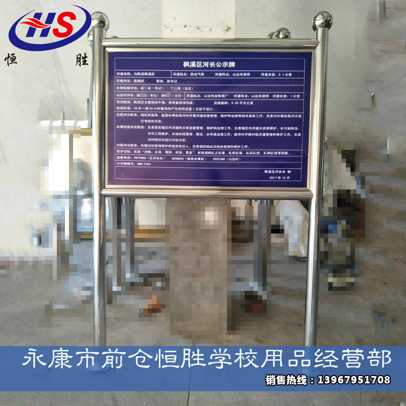 户外立式广告牌厂家制作标牌不锈钢腐蚀金属标牌河长公示牌