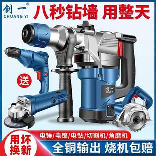 创磨一电锤电镐电钻家击388钻多功能角磨机打磨机光机用切冲割机