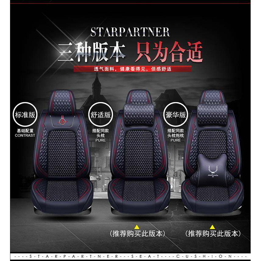 02UXE5款新宝来传奇1.5L动时尚型夏季汽车坐垫专用季全2包座椅四