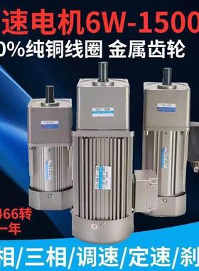 台力减速轮电220VPDD20548小型变速正反转带刹车1机20W2交50W流齿