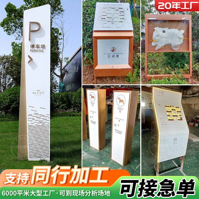 户外大型精神堡垒公园景区立式发光指示牌商场导向牌小区标识标牌