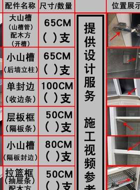 瓷砖橱柜立柱铝金卡设槽全套合配件CAE大山槽管条隔层槽封边套餐