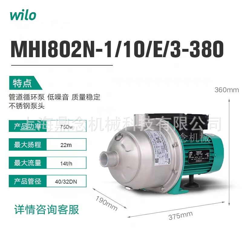 德国威乐不锈钢增压泵MHI404家用别墅循环用水多级离心泵220V