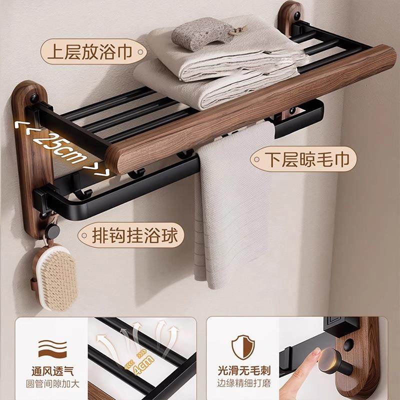 浴室免收打孔巾架卫生间墙上胡桃木毛QOS浴巾壁架多功能挂式实木