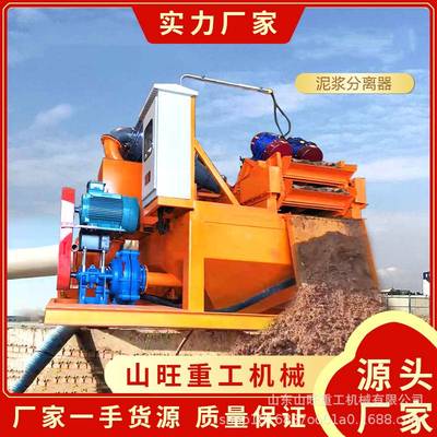 泥浆分离器污水处理净化装置尾矿桩基泥浆处理循环系统泥沙分离机
