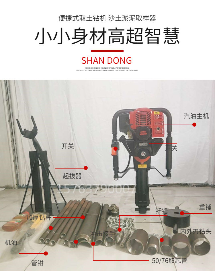 厂家现货便携勘探钻机 轻便电动取土取样钻机 工程小型机器设备