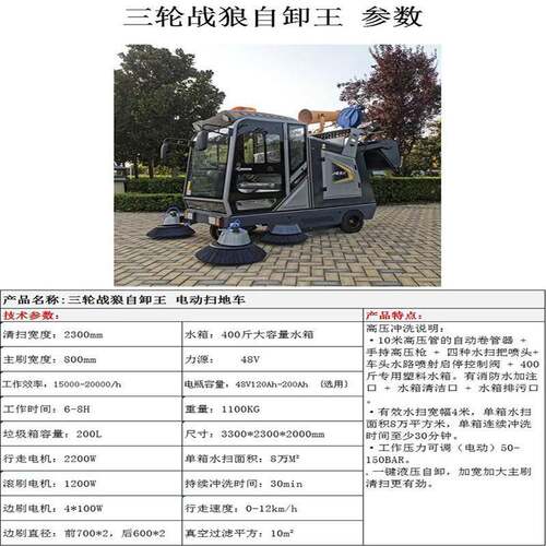 XT享48途出行三扫轮战狼卸款洁车自扫地车驾驶式地清机工业工厂车