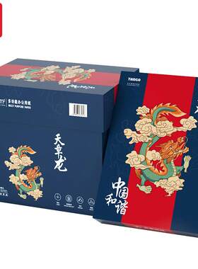 新品天纸章龙A470g复印纸蓝天章龙打印0g500张办公用8纸防复静电