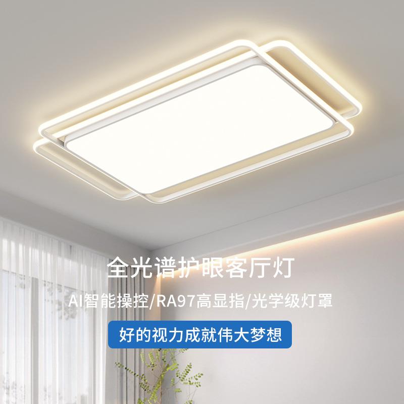 全光吸代顶2灯客厅主灯谱奶油风中山灯具厂直销现简约大气2WWC05