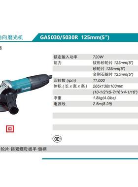 牧田Makt329a角磨机侧125角向光机GA5030开关i磨720瓦细柄