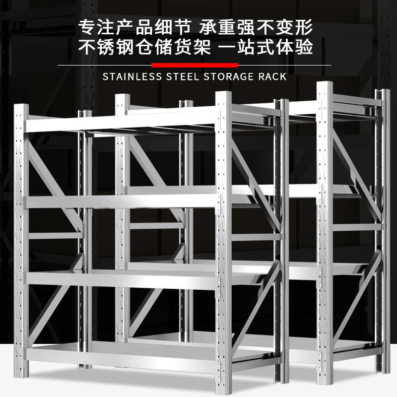 货架不锈钢锈货架重仓129储库房商用可拆卸可调节不钢型架子304衣