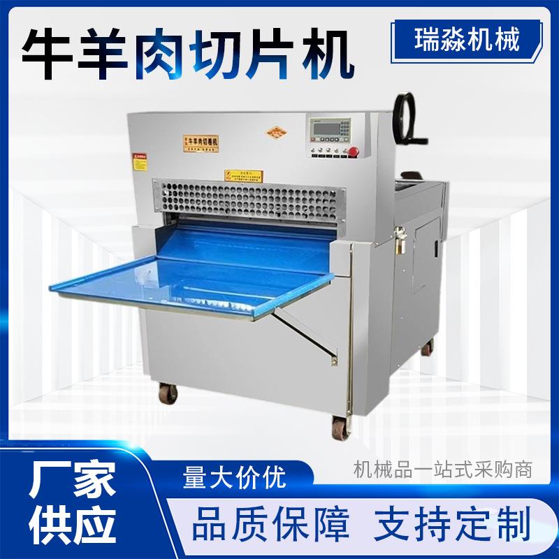 数控全自动牛羊肉冻肉切片机商用冻肉肥牛阿胶年糕切片机刨肉机