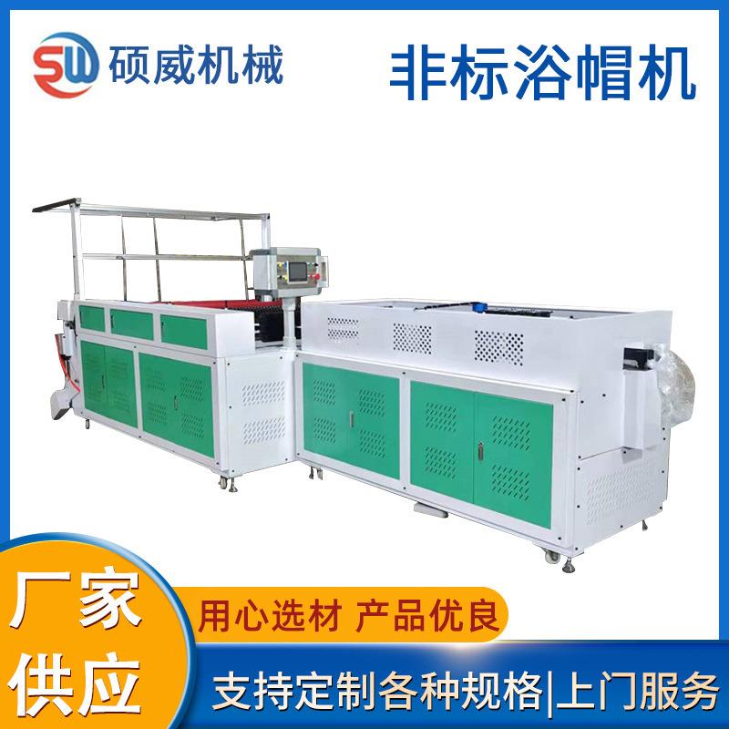 全伺服浴帽机沙发套机足浴盆套机托盘套机随意换尺寸不用换模具