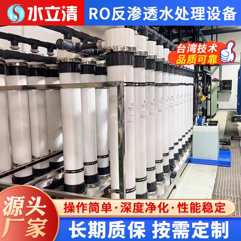 江浙沪一体化纯水设备双级反渗透超滤直饮水装置净水设备ro膜设备
