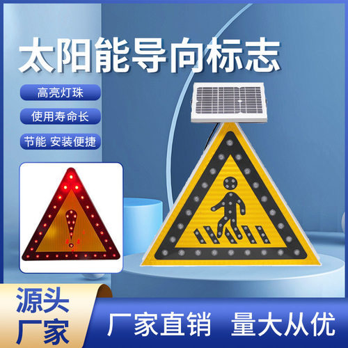 太阳能LED户外道路反光标识牌
