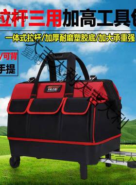 拉杆工具包帆布加厚结实多功具能维修342大工容量方工形工具包电