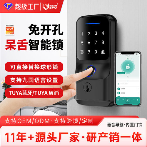 全自动智能指纹密码锁室内门