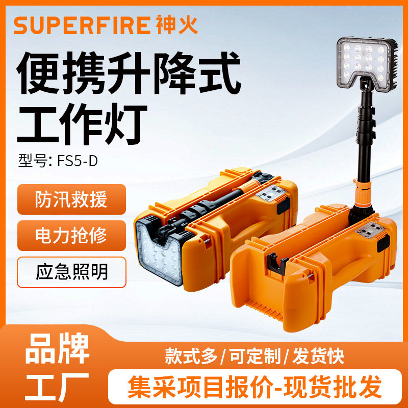 工地升降应急工作灯工业照明LED移动红黄警示灯防汛抢险低杆灯1米