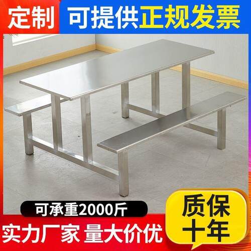 锈钢食堂餐桌椅组合学校生员工不地堂AXS4人6学人8人户饭外桌子