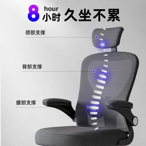 电脑椅子舒服W810WH久坐用靠背公#座椅家学生学习宿舍人体办工学