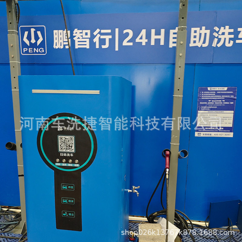 新型商用车洗捷自助洗车机 大容量水箱 智能语音提示支付方式多样