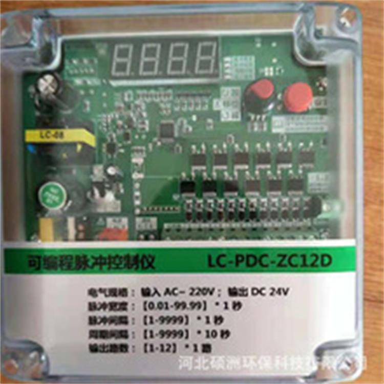 除尘控制仪可编程脉冲控制仪24/220V8路12路在线离线脉冲控制仪