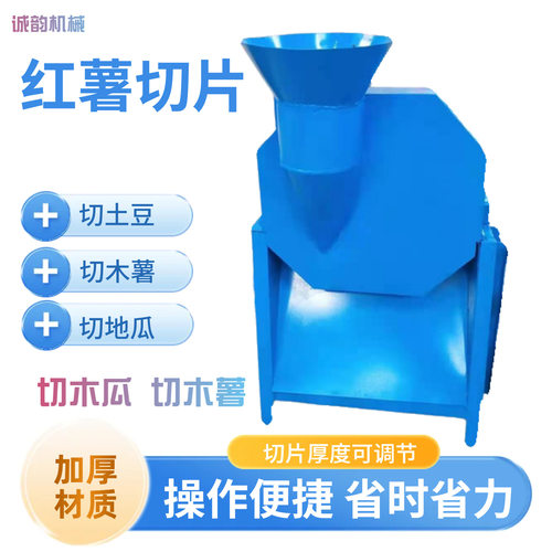 新款土豆红薯萝卜切片机 莲藕快速打薄片商用木薯切片机非洲